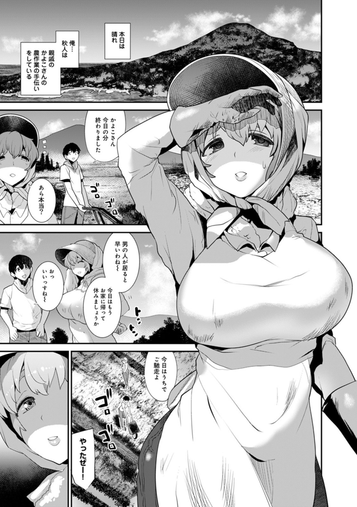 Hikkoshisaki ni Otoko wa Ore dake!? ~Imouto to Ritou de Futarigurashi Hajimemashita~