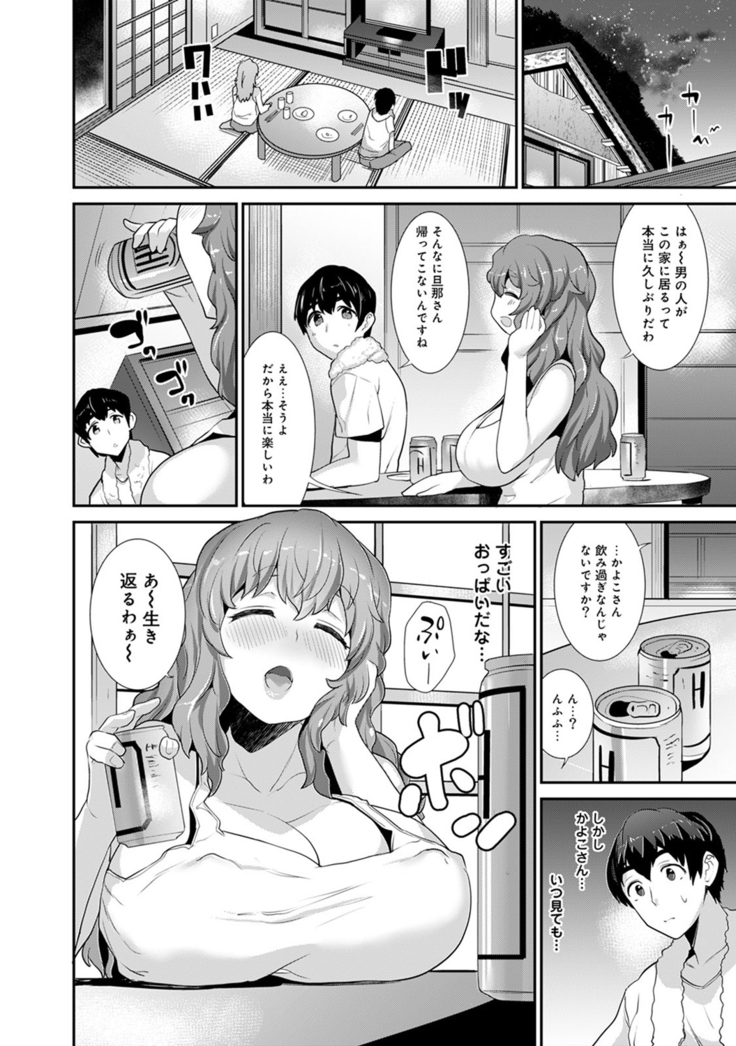 Hikkoshisaki ni Otoko wa Ore dake!? ~Imouto to Ritou de Futarigurashi Hajimemashita~