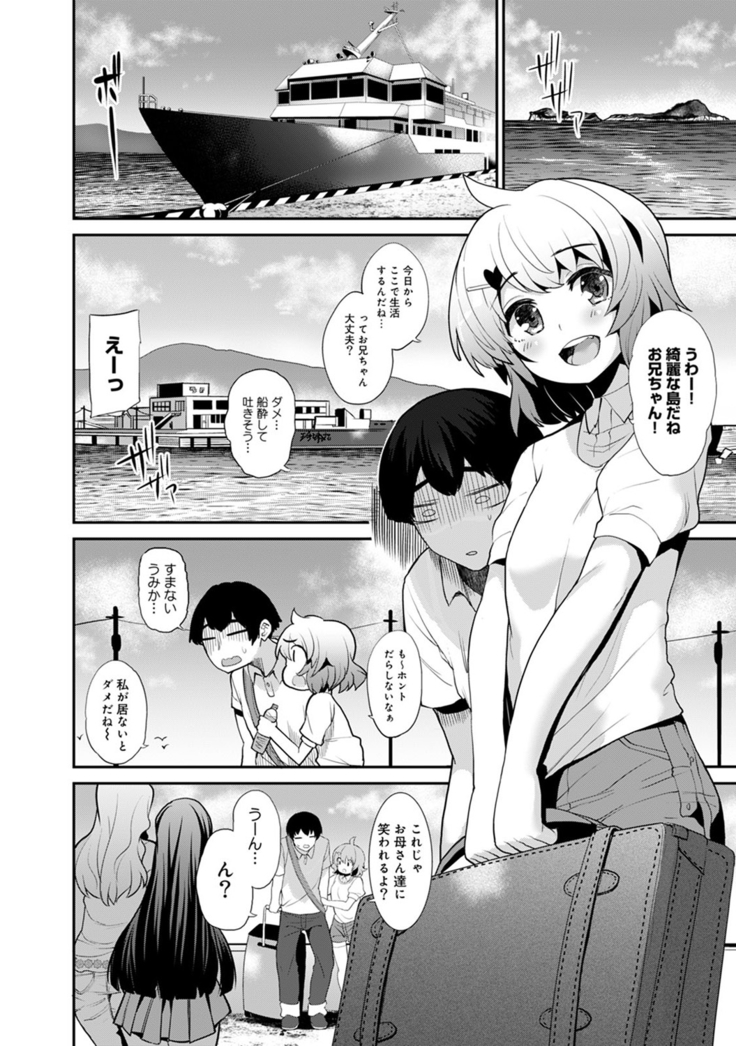 Hikkoshisaki ni Otoko wa Ore dake!? ~Imouto to Ritou de Futarigurashi Hajimemashita~