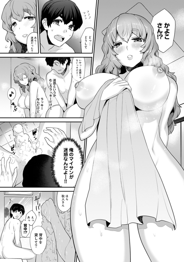 Hikkoshisaki ni Otoko wa Ore dake!? ~Imouto to Ritou de Futarigurashi Hajimemashita~