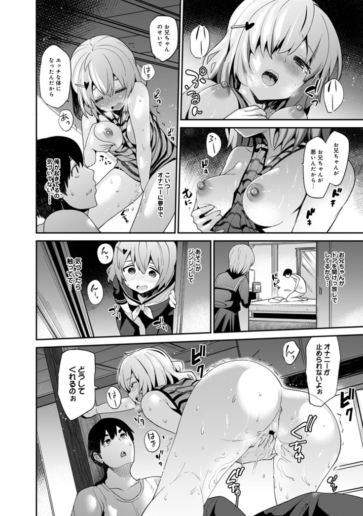 Hikkoshisaki ni Otoko wa Ore dake!? ~Imouto to Ritou de Futarigurashi Hajimemashita~