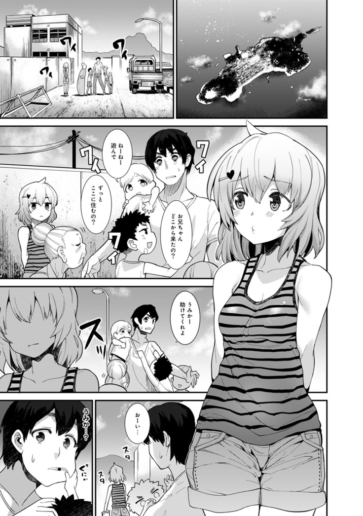 Hikkoshisaki ni Otoko wa Ore dake!? ~Imouto to Ritou de Futarigurashi Hajimemashita~