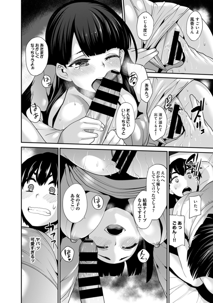 Hikkoshisaki ni Otoko wa Ore dake!? ~Imouto to Ritou de Futarigurashi Hajimemashita~