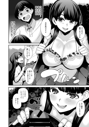 Hikkoshisaki ni Otoko wa Ore dake!? ~Imouto to Ritou de Futarigurashi Hajimemashita~ Page #31