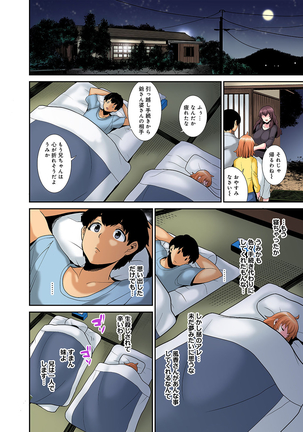 Hikkoshisaki ni Otoko wa Ore dake!? ~Imouto to Ritou de Futarigurashi Hajimemashita~ Page #13