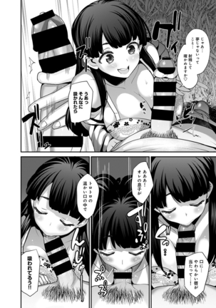 Hikkoshisaki ni Otoko wa Ore dake!? ~Imouto to Ritou de Futarigurashi Hajimemashita~ Page #33