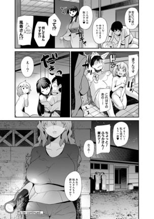 Hikkoshisaki ni Otoko wa Ore dake!? ~Imouto to Ritou de Futarigurashi Hajimemashita~ Page #74