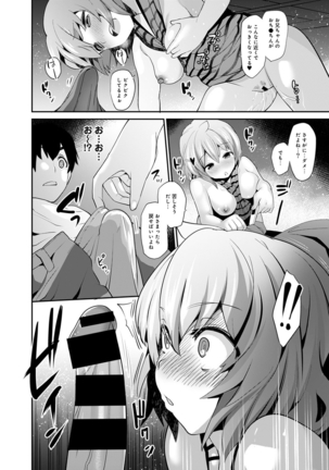 Hikkoshisaki ni Otoko wa Ore dake!? ~Imouto to Ritou de Futarigurashi Hajimemashita~ Page #58
