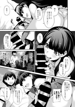 Hikkoshisaki ni Otoko wa Ore dake!? ~Imouto to Ritou de Futarigurashi Hajimemashita~ Page #32