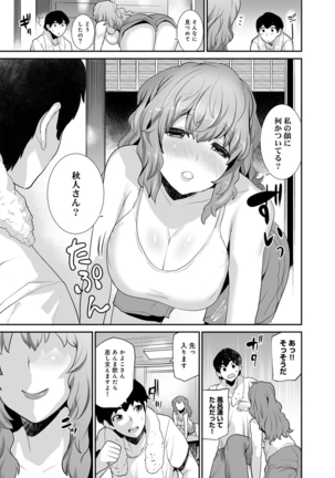 Hikkoshisaki ni Otoko wa Ore dake!? ~Imouto to Ritou de Futarigurashi Hajimemashita~ Page #78