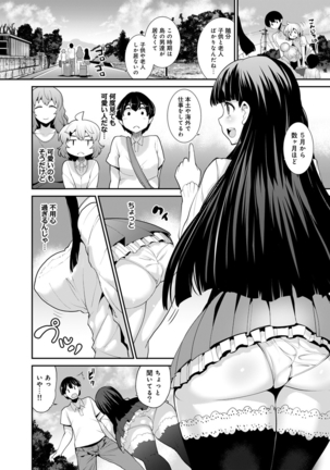 Hikkoshisaki ni Otoko wa Ore dake!? ~Imouto to Ritou de Futarigurashi Hajimemashita~ Page #29
