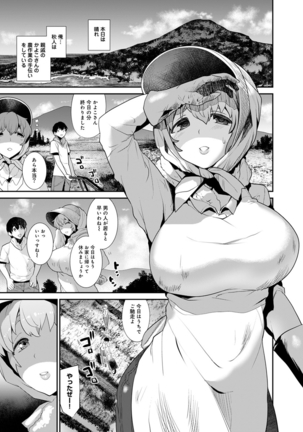Hikkoshisaki ni Otoko wa Ore dake!? ~Imouto to Ritou de Futarigurashi Hajimemashita~ Page #76