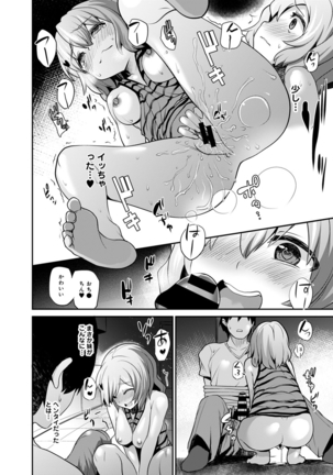 Hikkoshisaki ni Otoko wa Ore dake!? ~Imouto to Ritou de Futarigurashi Hajimemashita~ Page #60