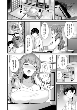 Hikkoshisaki ni Otoko wa Ore dake!? ~Imouto to Ritou de Futarigurashi Hajimemashita~ Page #77