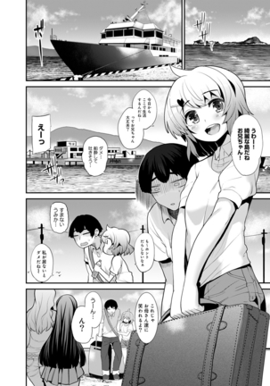 Hikkoshisaki ni Otoko wa Ore dake!? ~Imouto to Ritou de Futarigurashi Hajimemashita~ Page #27