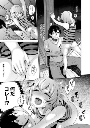 Hikkoshisaki ni Otoko wa Ore dake!? ~Imouto to Ritou de Futarigurashi Hajimemashita~ Page #55