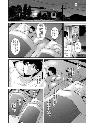 Hikkoshisaki ni Otoko wa Ore dake!? ~Imouto to Ritou de Futarigurashi Hajimemashita~ Page #37