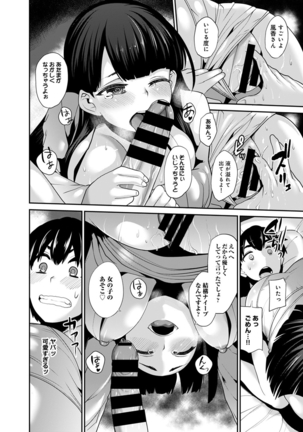 Hikkoshisaki ni Otoko wa Ore dake!? ~Imouto to Ritou de Futarigurashi Hajimemashita~ Page #41