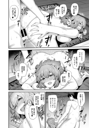 Hikkoshisaki ni Otoko wa Ore dake!? ~Imouto to Ritou de Futarigurashi Hajimemashita~ Page #93