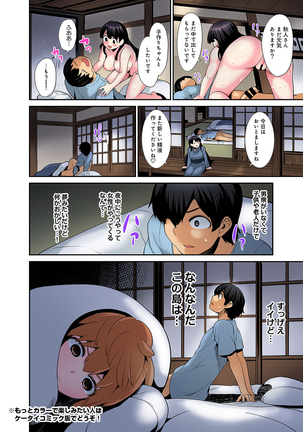 Hikkoshisaki ni Otoko wa Ore dake!? ~Imouto to Ritou de Futarigurashi Hajimemashita~ Page #25