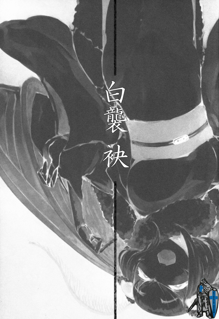 Shiragasane -Tamoto- | Layers Of White 2