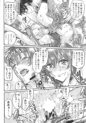 Saenai Heroine Series Vol. 8 Saenai Itoko no Ikasekata Page #22