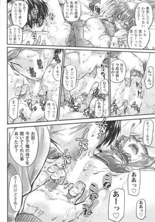 Saenai Heroine Series Vol. 8 Saenai Itoko no Ikasekata Page #18