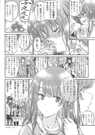 Saenai Heroine Series Vol. 8 Saenai Itoko no Ikasekata Page #26
