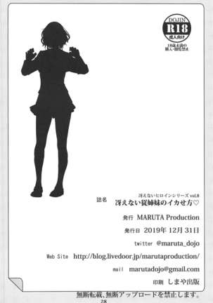 Saenai Heroine Series Vol. 8 Saenai Itoko no Ikasekata Page #28