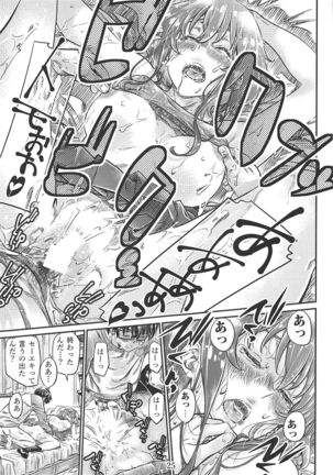 Saenai Heroine Series Vol. 8 Saenai Itoko no Ikasekata Page #25