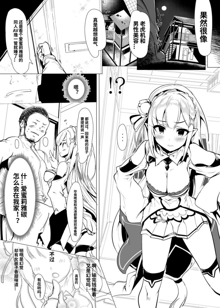 Re: Zero kara Hajimeru PachiSlot Seikatsu