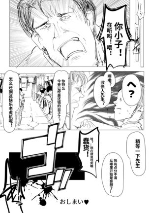 Re: Zero kara Hajimeru PachiSlot Seikatsu Page #17