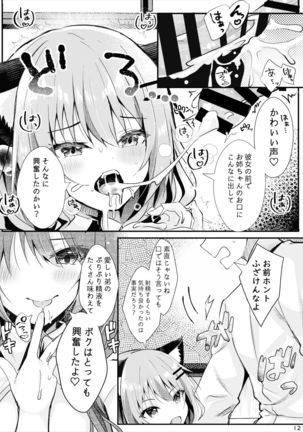 Ototo Complex Page #14