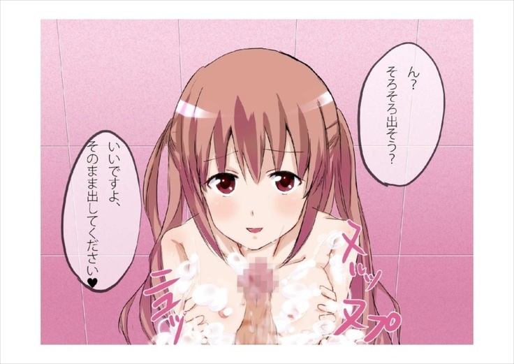 あこちゃん秘密のアルバイト
