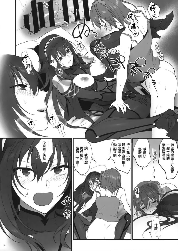 Yume no Ato