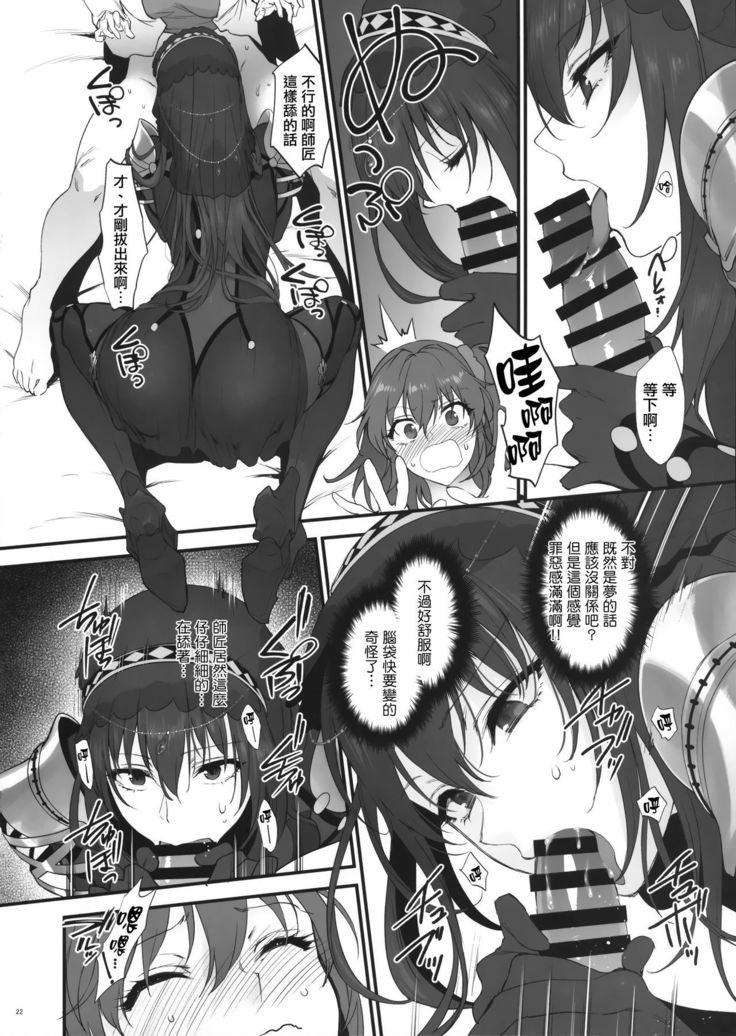 Yume no Ato