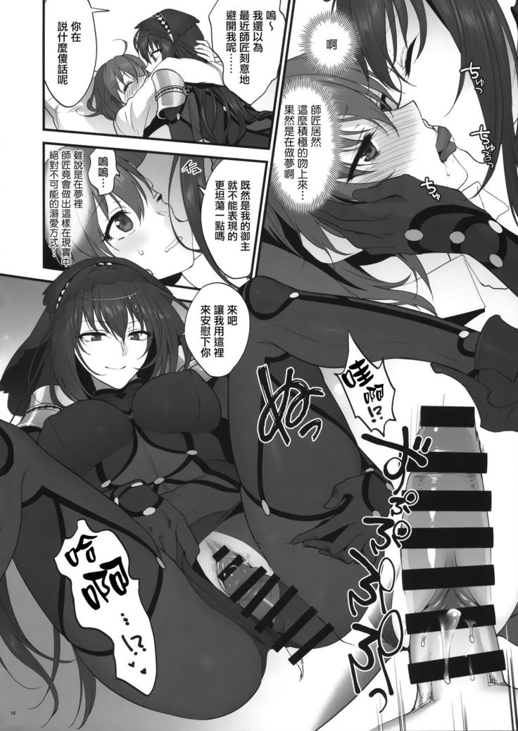 Yume no Ato