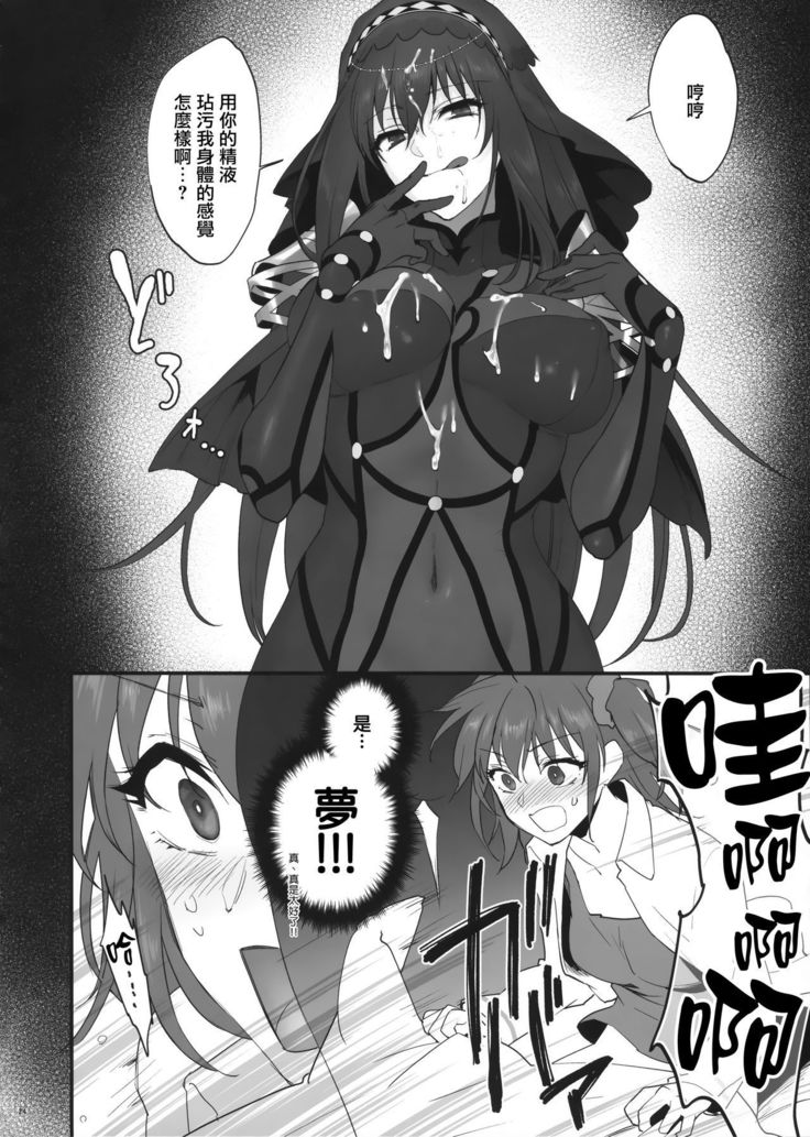 Yume no Ato