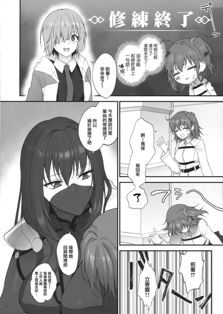 Yume no Ato