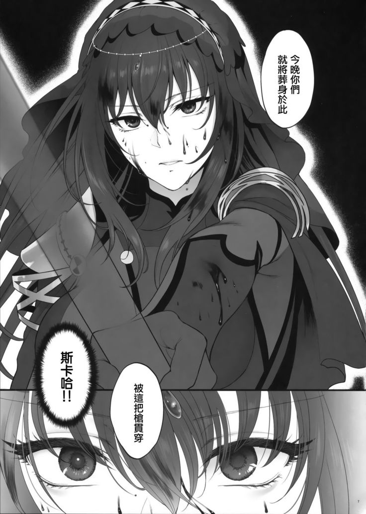Yume no Ato