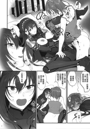 Yume no Ato Page #31