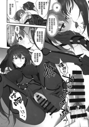 Yume no Ato Page #17