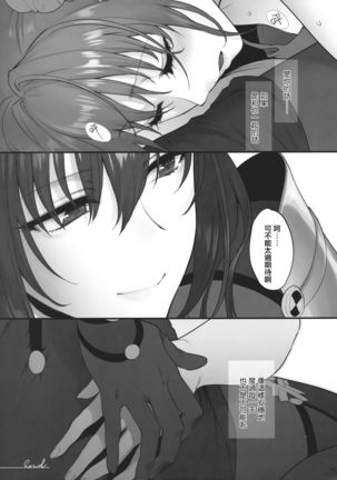 Yume no Ato Page #38