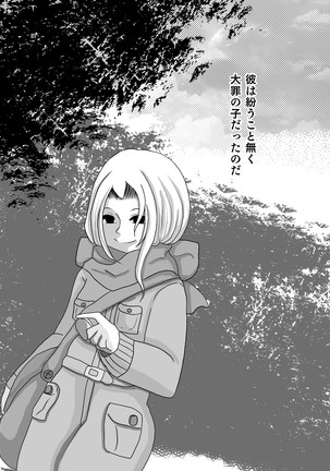 Umarete wa Naranakatta Shounen no Hanashi Page #37