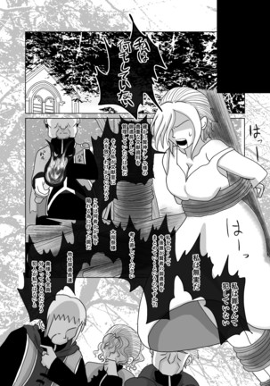 Umarete wa Naranakatta Shounen no Hanashi Page #28