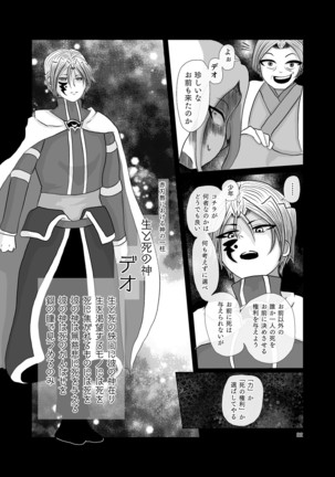 Umarete wa Naranakatta Shounen no Hanashi Page #22