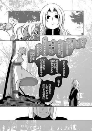 Umarete wa Naranakatta Shounen no Hanashi Page #29