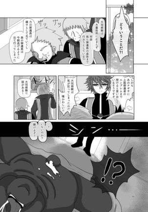 Umarete wa Naranakatta Shounen no Hanashi Page #34