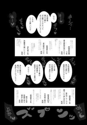 Umarete wa Naranakatta Shounen no Hanashi Page #32