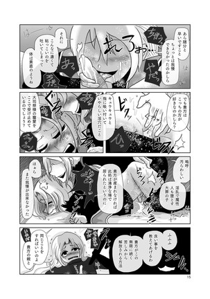 Umarete wa Naranakatta Shounen no Hanashi Page #15